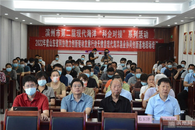 科技引領(lǐng)新征程 濱州海洋漁業(yè)喜迎第二屆科企對(duì)接活動(dòng)周，唱響海水養(yǎng)殖“智慧牧歌”